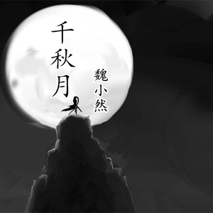 亚洲经典一曲二曲
