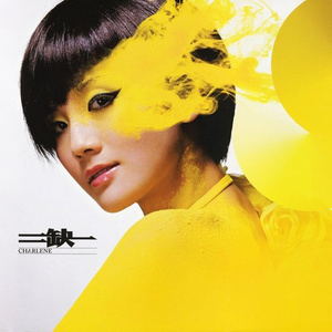 亚洲经典一曲二曲
